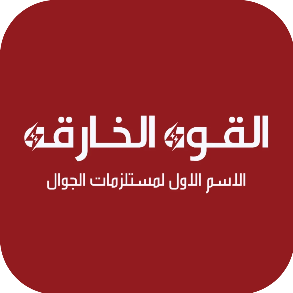 القوه الخارقة