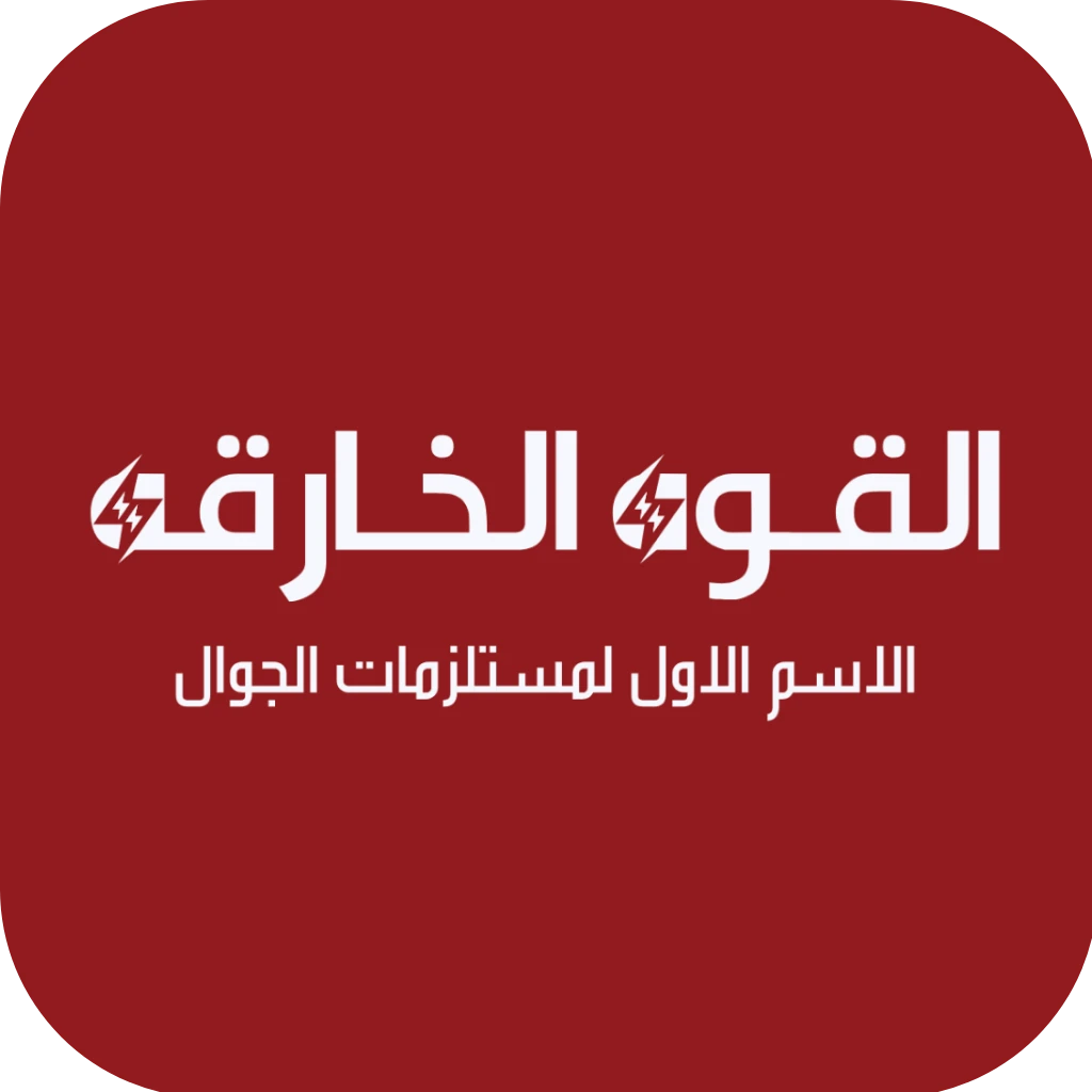 القوة الخارقة